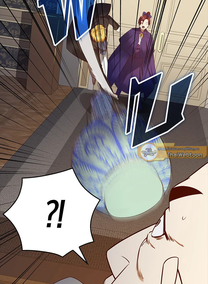 The Lord’s Coins Aren’t Decreasing ตอนที่ 99 86