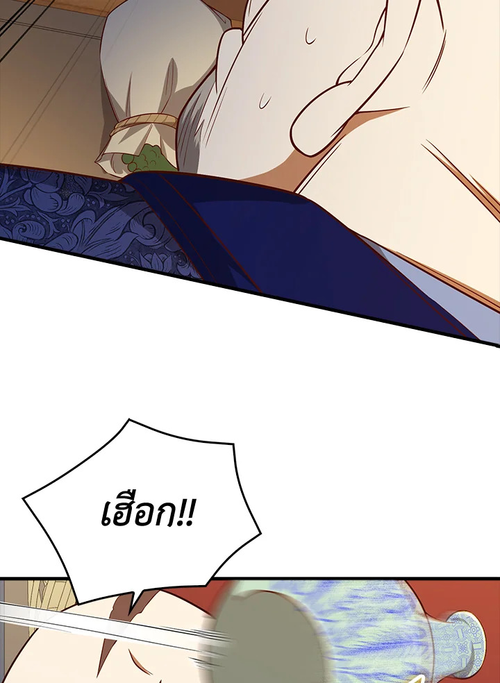 The Lord’s Coins Aren’t Decreasing ตอนที่ 99 87