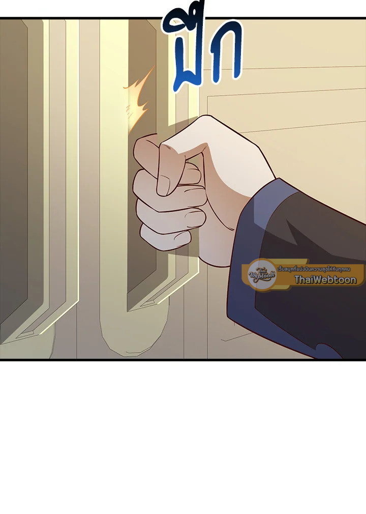 The Lord’s Coins Aren’t Decreasing ตอนที่ 99 103