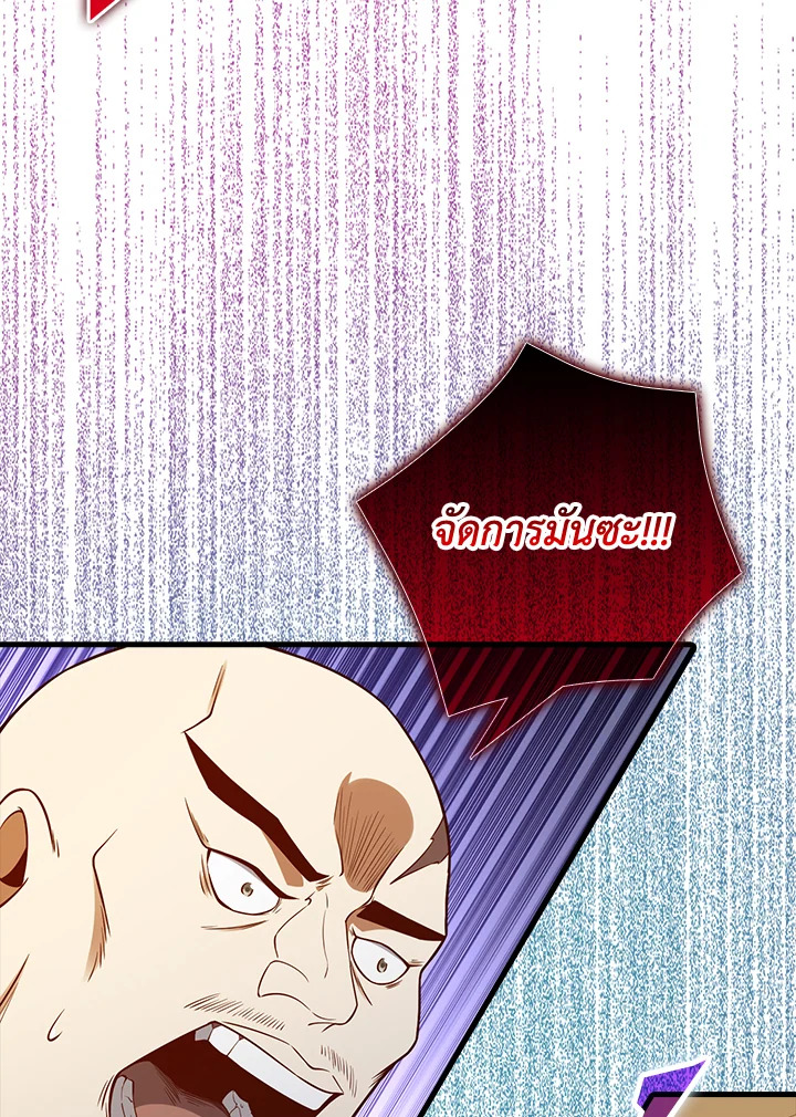 The Lord’s Coins Aren’t Decreasing ตอนที่ 99 112