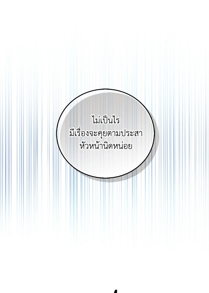 The Lord’s Coins Aren’t Decreasing ตอนที่ 99 102