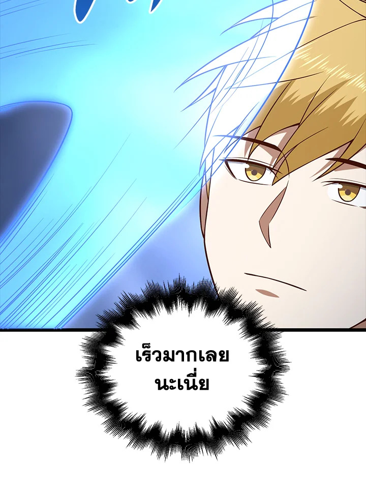 The Lord’s Coins Aren’t Decreasing ตอนที่ 100 6