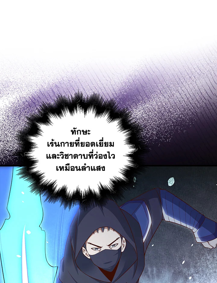 The Lord’s Coins Aren’t Decreasing ตอนที่ 100 7