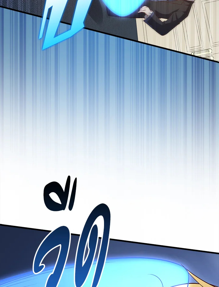 The Lord’s Coins Aren’t Decreasing ตอนที่ 100 5