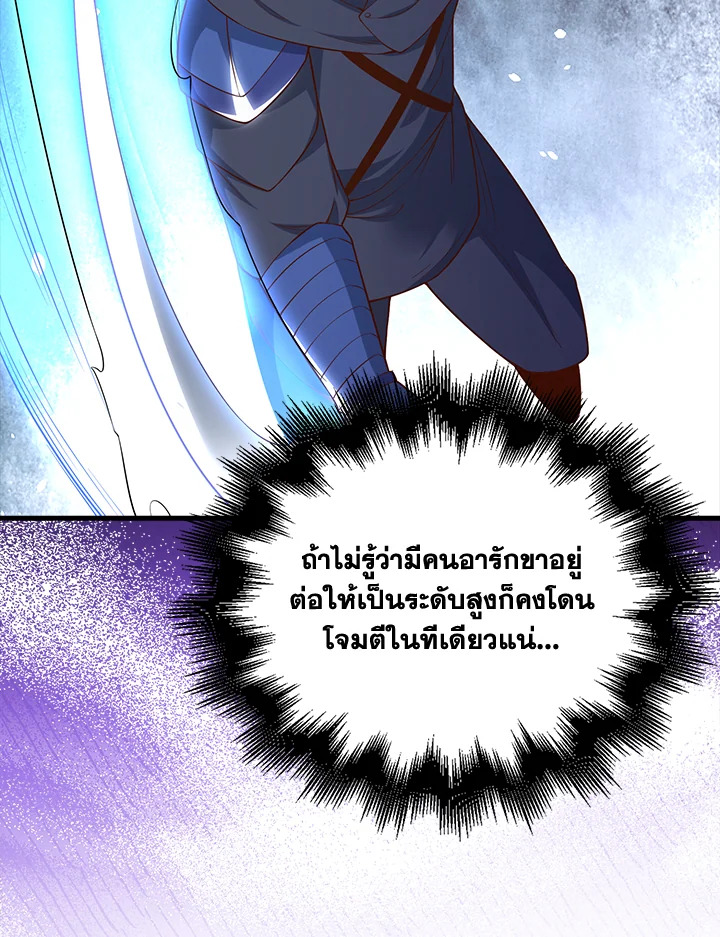The Lord’s Coins Aren’t Decreasing ตอนที่ 100 8