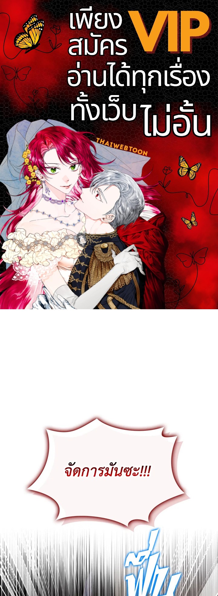 The Lord’s Coins Aren’t Decreasing ตอนที่ 100 1