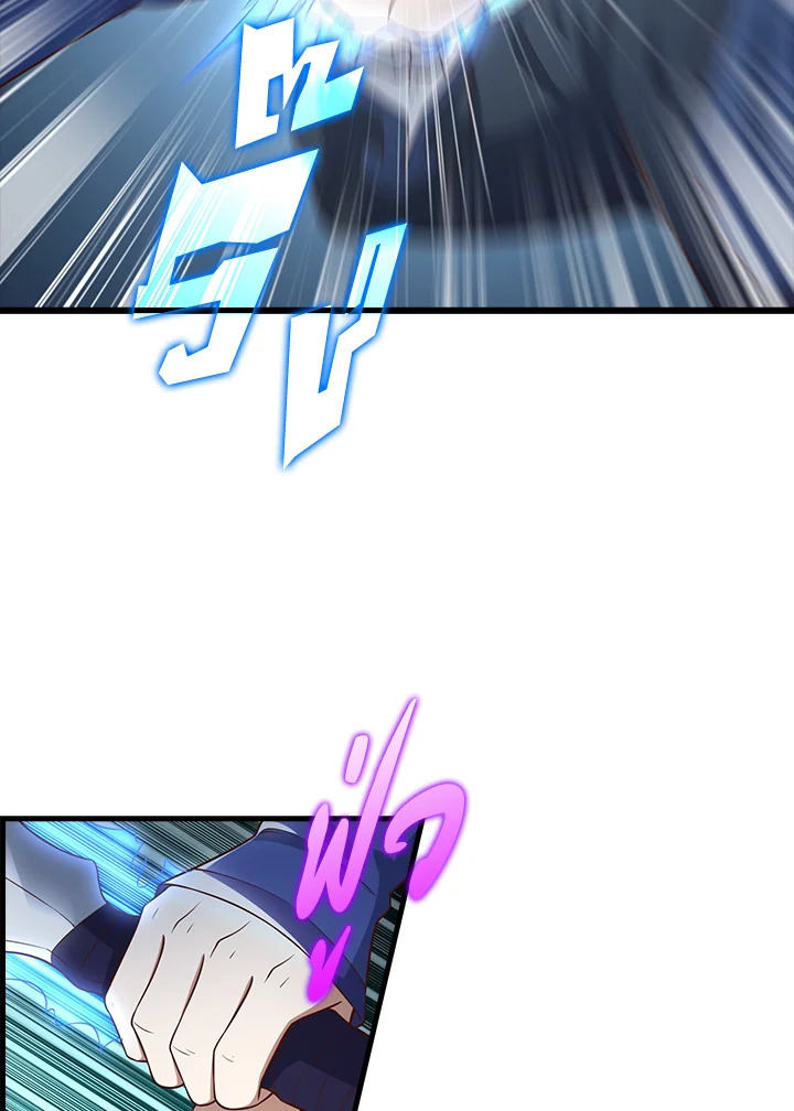 The Lord’s Coins Aren’t Decreasing ตอนที่ 100 19