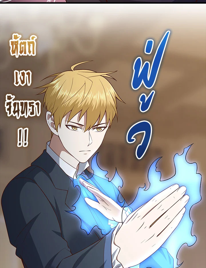 The Lord’s Coins Aren’t Decreasing ตอนที่ 100 14