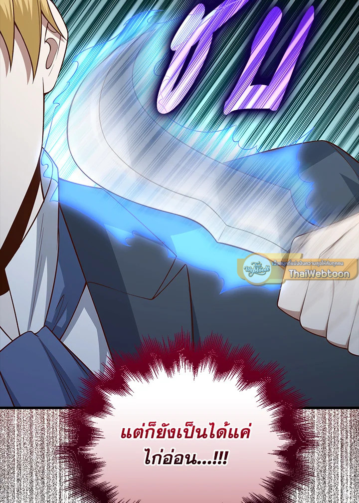 The Lord’s Coins Aren’t Decreasing ตอนที่ 100 26