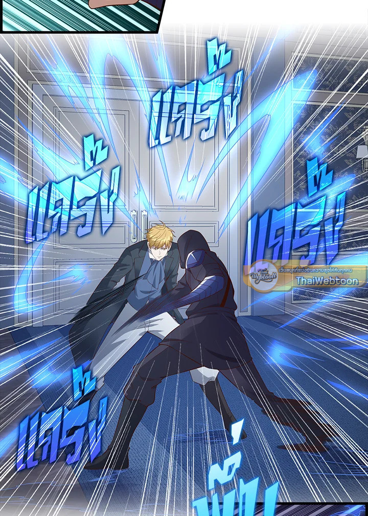 The Lord’s Coins Aren’t Decreasing ตอนที่ 100 20