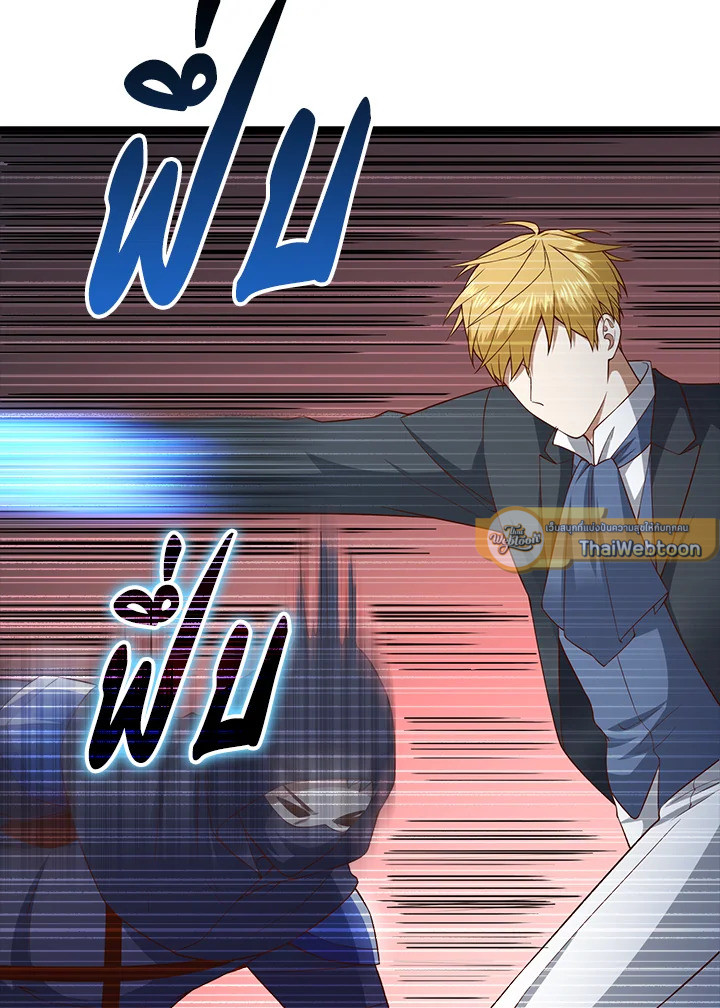 The Lord’s Coins Aren’t Decreasing ตอนที่ 100 23