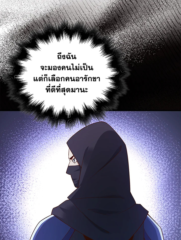 The Lord’s Coins Aren’t Decreasing ตอนที่ 100 38