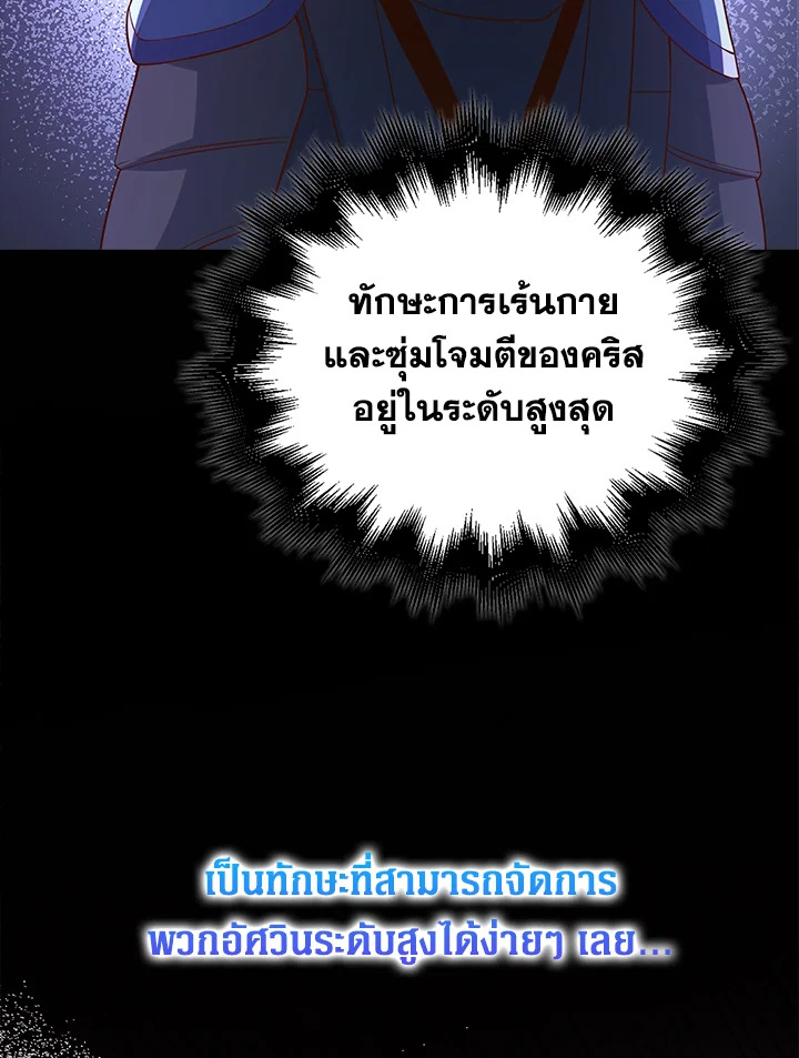 The Lord’s Coins Aren’t Decreasing ตอนที่ 100 39