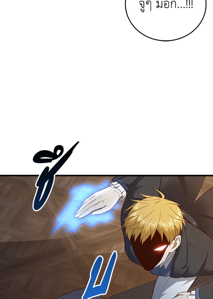 The Lord’s Coins Aren’t Decreasing ตอนที่ 100 30