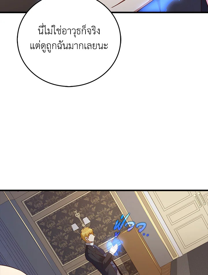 The Lord’s Coins Aren’t Decreasing ตอนที่ 100 36