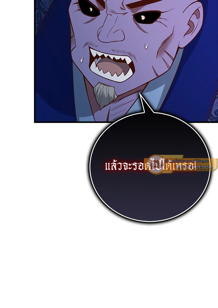 The Lord’s Coins Aren’t Decreasing ตอนที่ 100 54