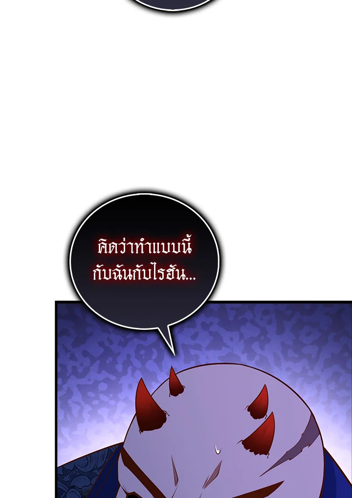 The Lord’s Coins Aren’t Decreasing ตอนที่ 100 53