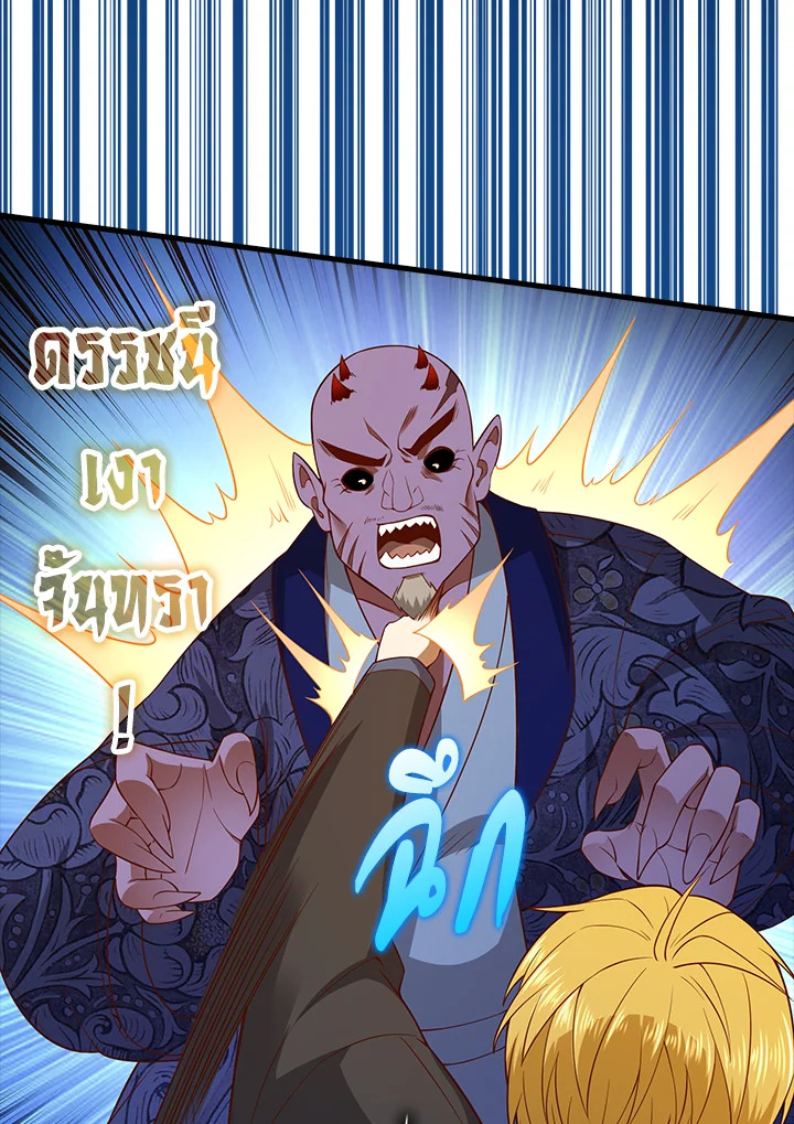 The Lord’s Coins Aren’t Decreasing ตอนที่ 100 50