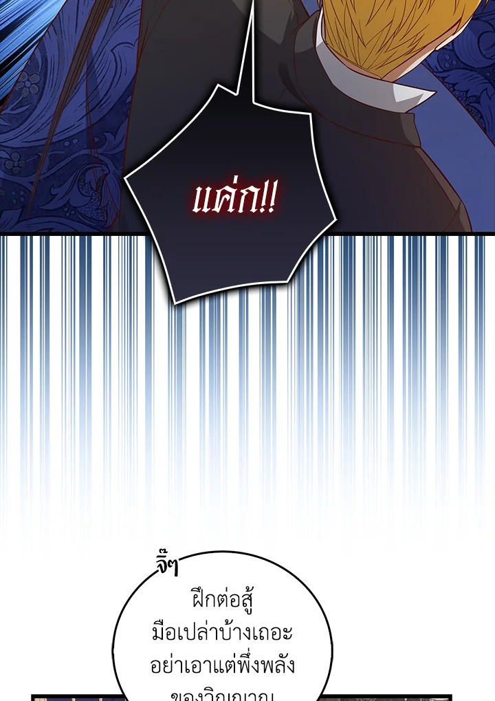 The Lord’s Coins Aren’t Decreasing ตอนที่ 100 51