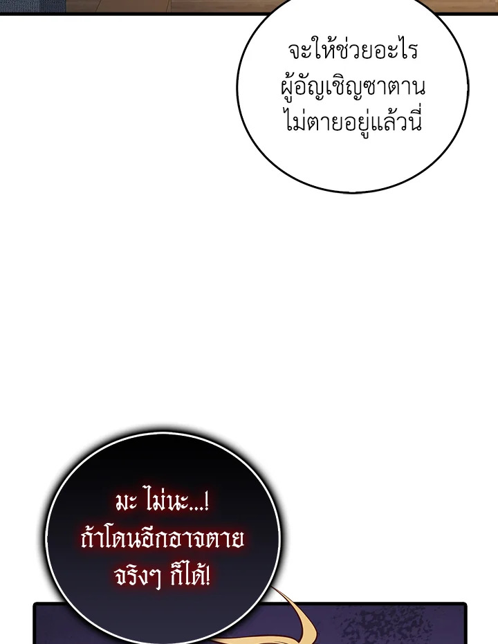 The Lord’s Coins Aren’t Decreasing ตอนที่ 100 63