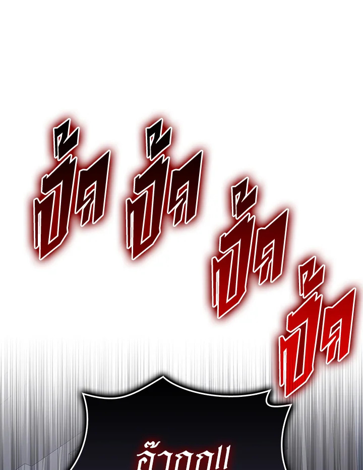 The Lord’s Coins Aren’t Decreasing ตอนที่ 100 58