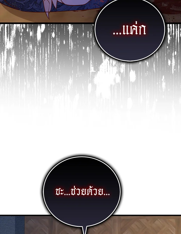 The Lord’s Coins Aren’t Decreasing ตอนที่ 100 61