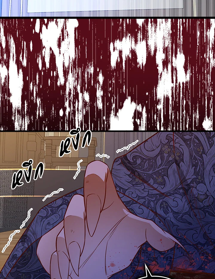 The Lord’s Coins Aren’t Decreasing ตอนที่ 100 60