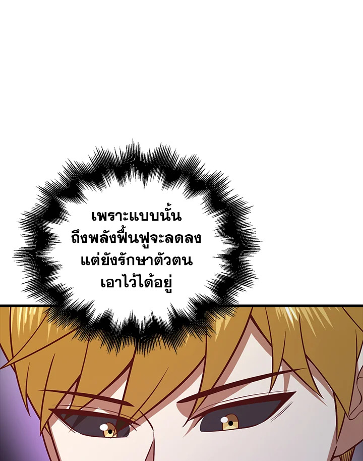 The Lord’s Coins Aren’t Decreasing ตอนที่ 100 67