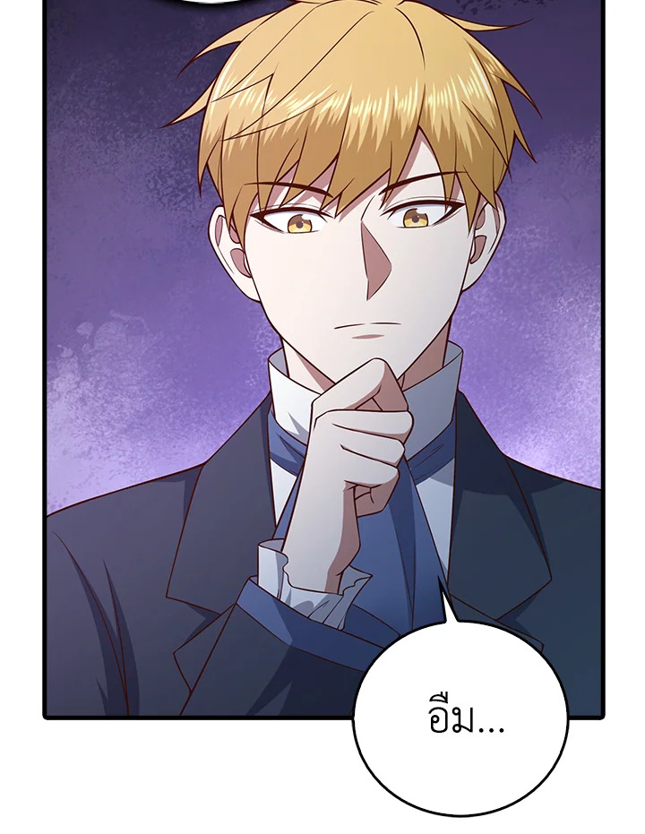 The Lord’s Coins Aren’t Decreasing ตอนที่ 100 64