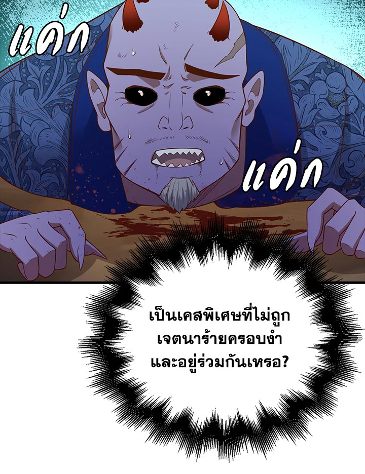 The Lord’s Coins Aren’t Decreasing ตอนที่ 100 66