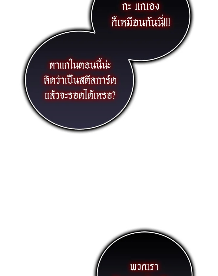 The Lord’s Coins Aren’t Decreasing ตอนที่ 100 74