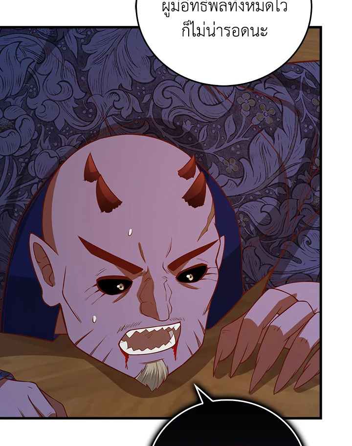 The Lord’s Coins Aren’t Decreasing ตอนที่ 100 73