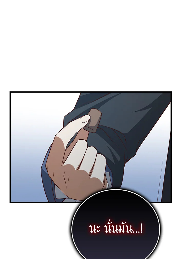 The Lord’s Coins Aren’t Decreasing ตอนที่ 100 76