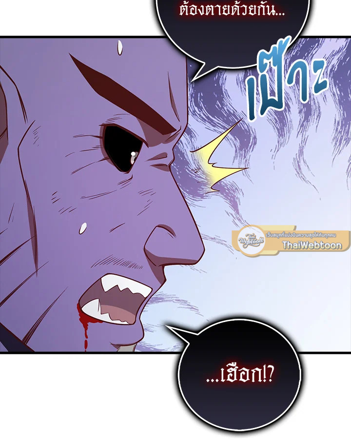 The Lord’s Coins Aren’t Decreasing ตอนที่ 100 75