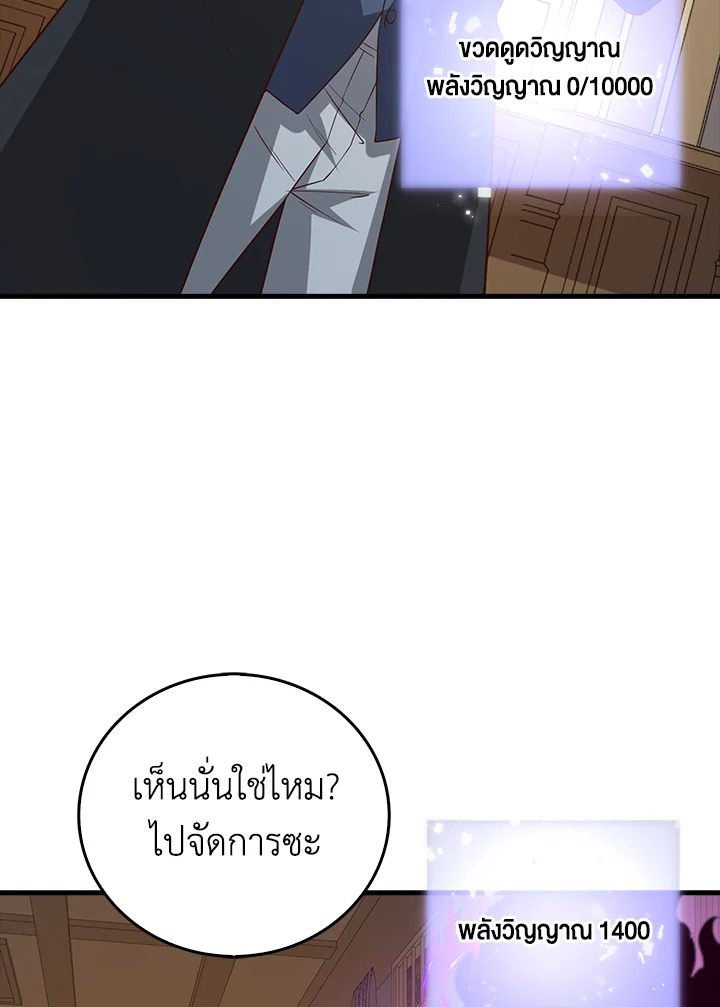 The Lord’s Coins Aren’t Decreasing ตอนที่ 100 79