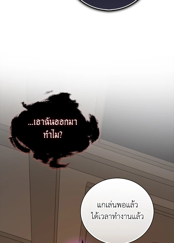 The Lord’s Coins Aren’t Decreasing ตอนที่ 100 77