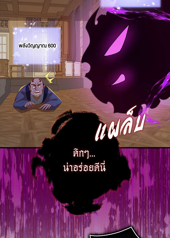 The Lord’s Coins Aren’t Decreasing ตอนที่ 100 80