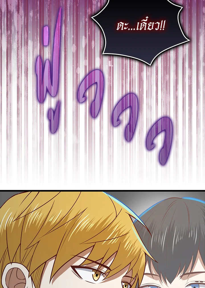 The Lord’s Coins Aren’t Decreasing ตอนที่ 100 81