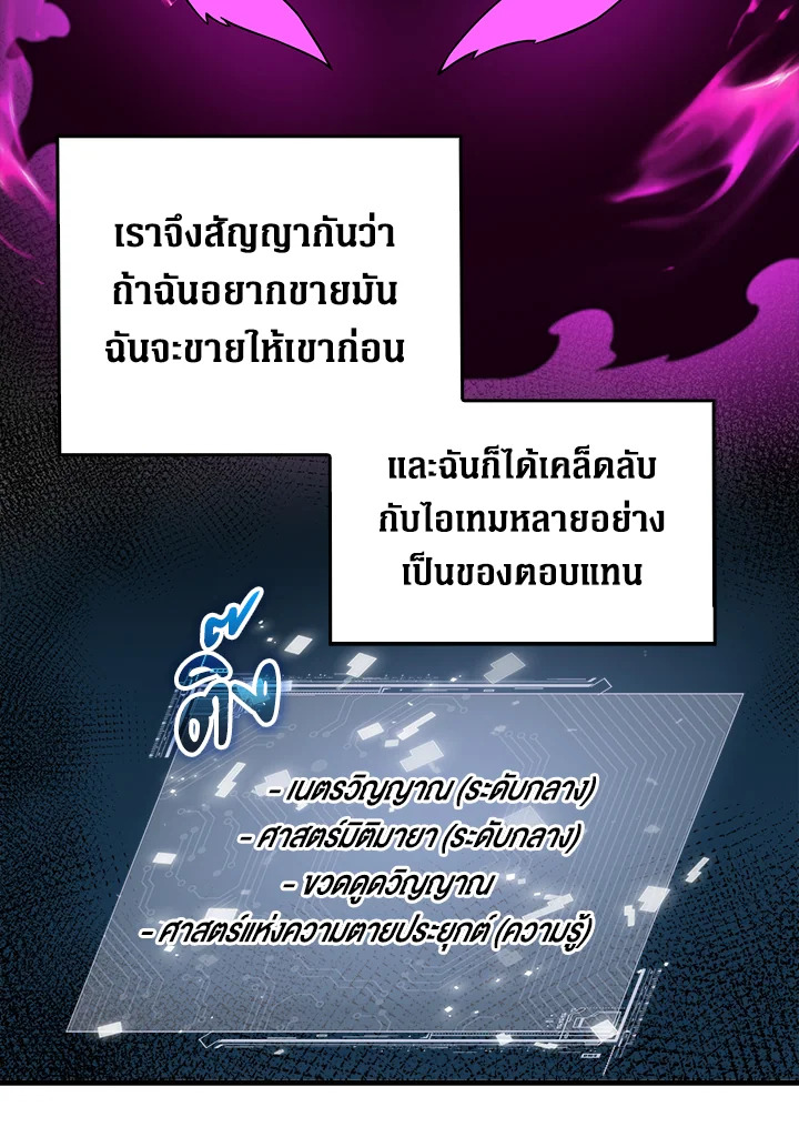 The Lord’s Coins Aren’t Decreasing ตอนที่ 100 84