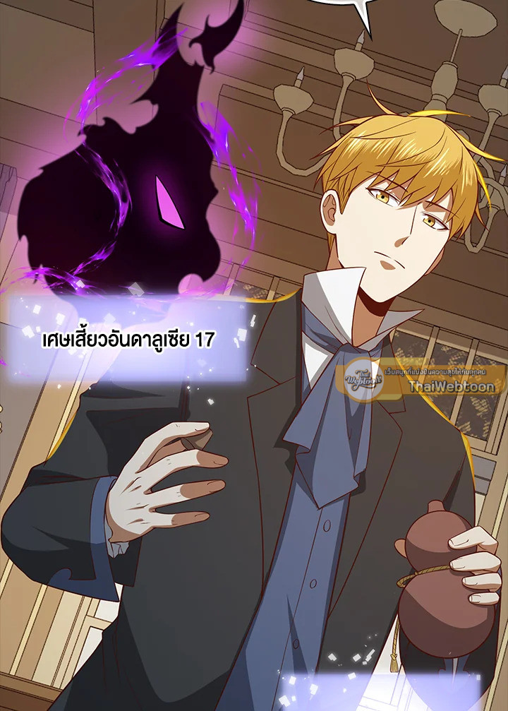 The Lord’s Coins Aren’t Decreasing ตอนที่ 100 78