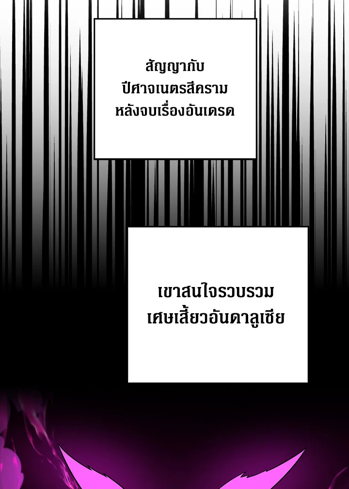 The Lord’s Coins Aren’t Decreasing ตอนที่ 100 83