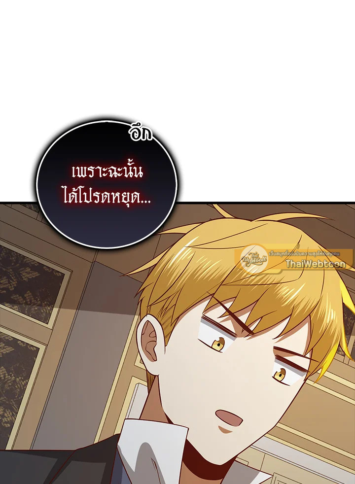 The Lord’s Coins Aren’t Decreasing ตอนที่ 100 93