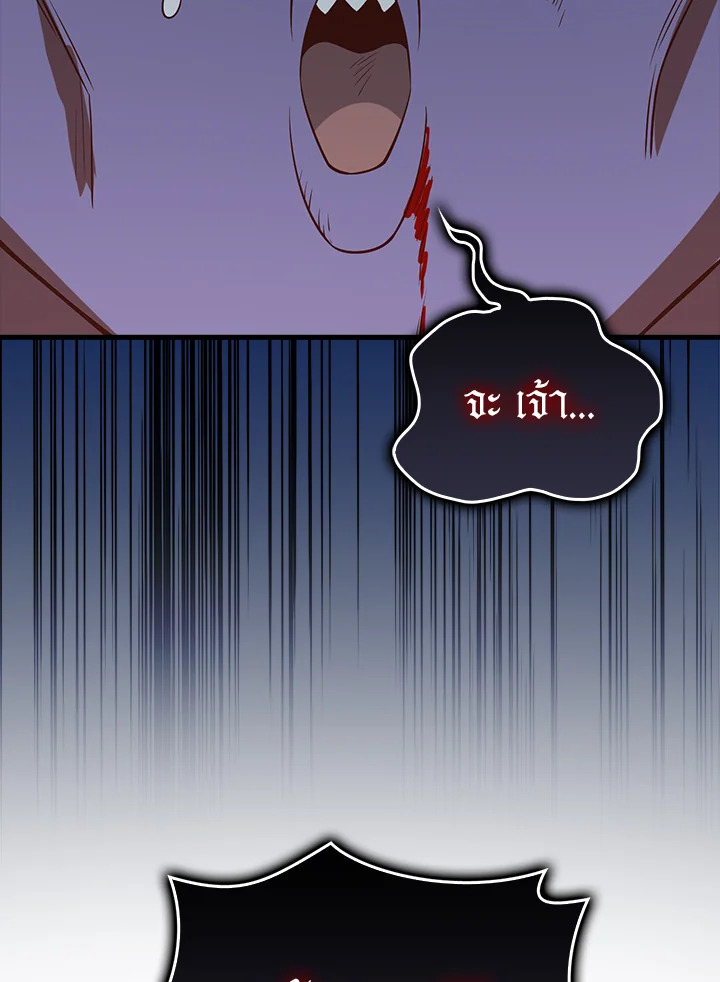 The Lord’s Coins Aren’t Decreasing ตอนที่ 100 89