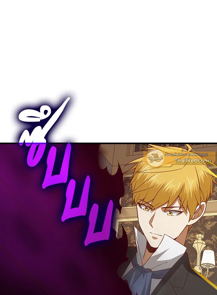 The Lord’s Coins Aren’t Decreasing ตอนที่ 100 96