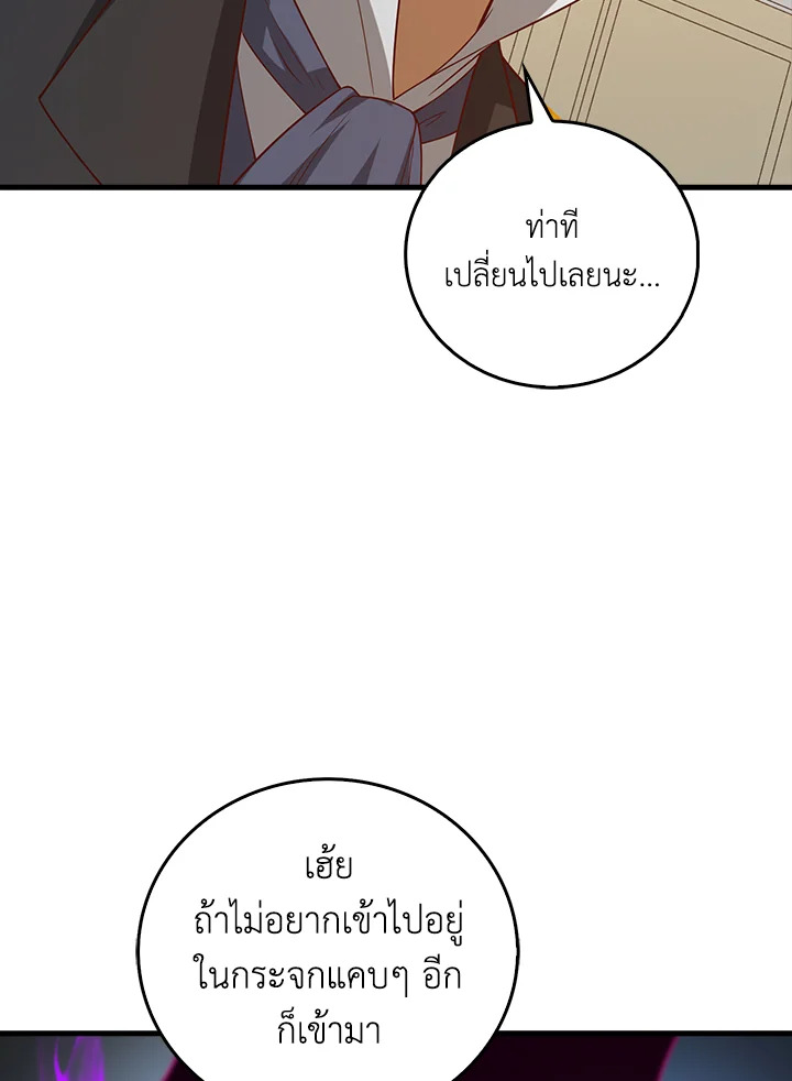 The Lord’s Coins Aren’t Decreasing ตอนที่ 100 94
