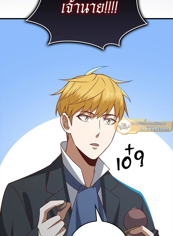 The Lord’s Coins Aren’t Decreasing ตอนที่ 100 90