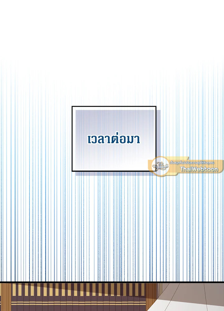 The Lord’s Coins Aren’t Decreasing ตอนที่ 100 103