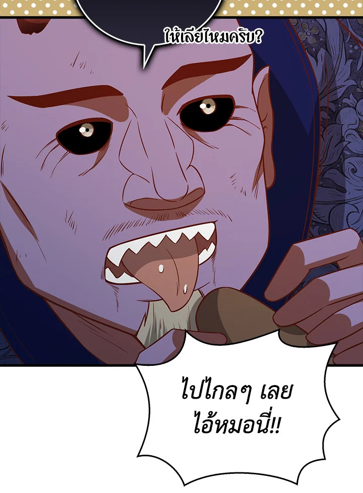 The Lord’s Coins Aren’t Decreasing ตอนที่ 100 102