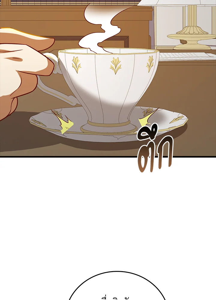 The Lord’s Coins Aren’t Decreasing ตอนที่ 100 104