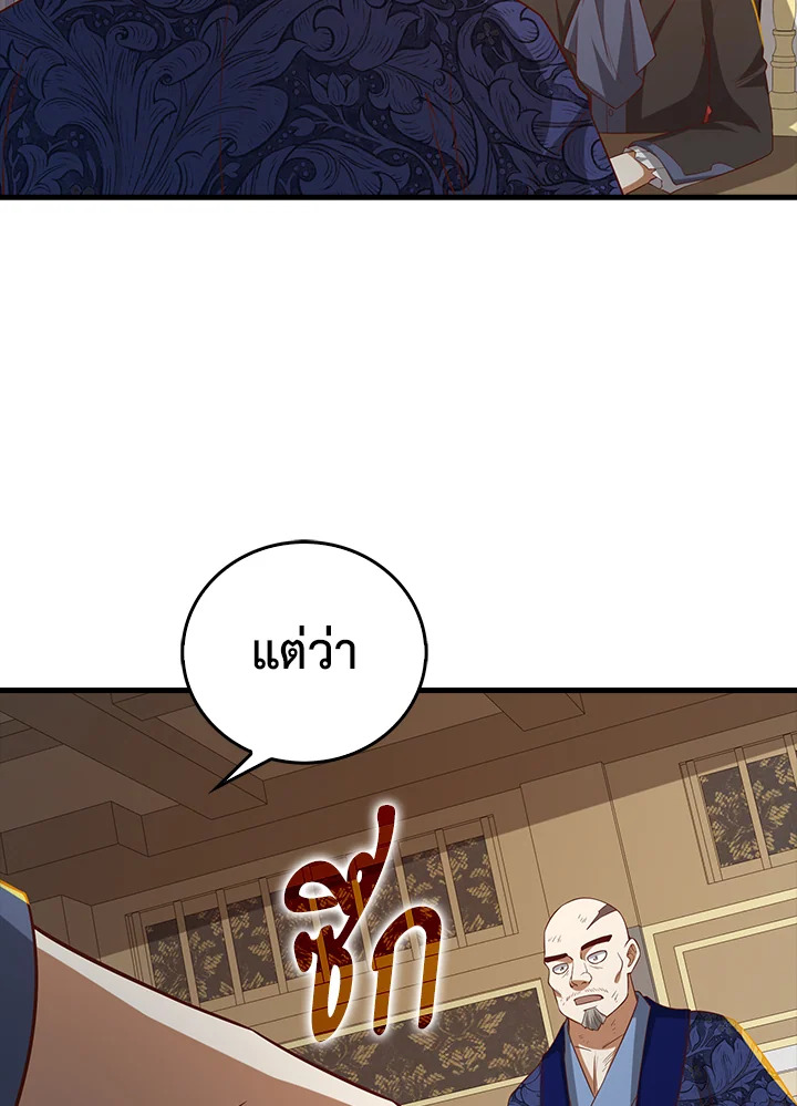 The Lord’s Coins Aren’t Decreasing ตอนที่ 100 117